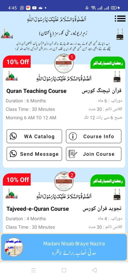 Madani Nisab Braye Nazira | Indus Appstore | Screenshot