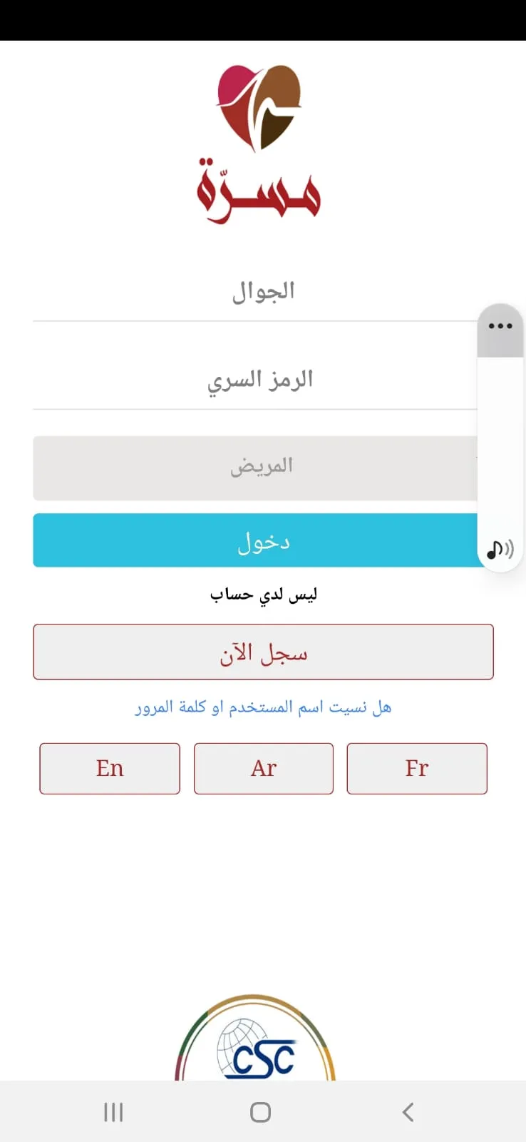 Masarah | Indus Appstore | Screenshot