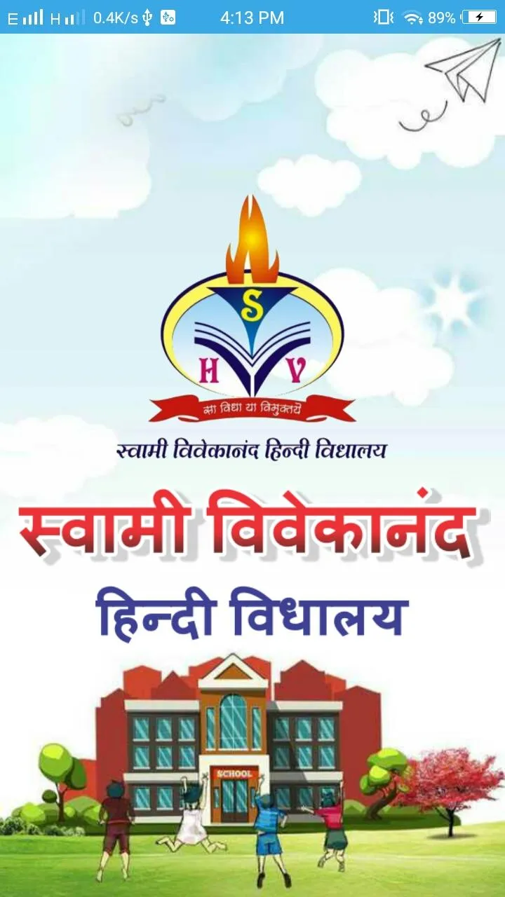 SWAMI VIVEKANAND SCHOOL | Indus Appstore | Screenshot