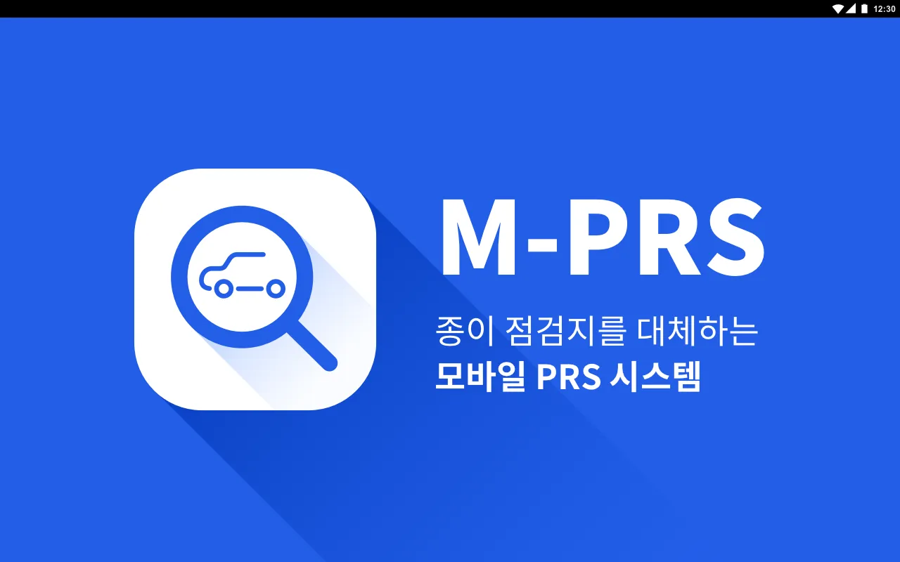 M-PRS | Indus Appstore | Screenshot