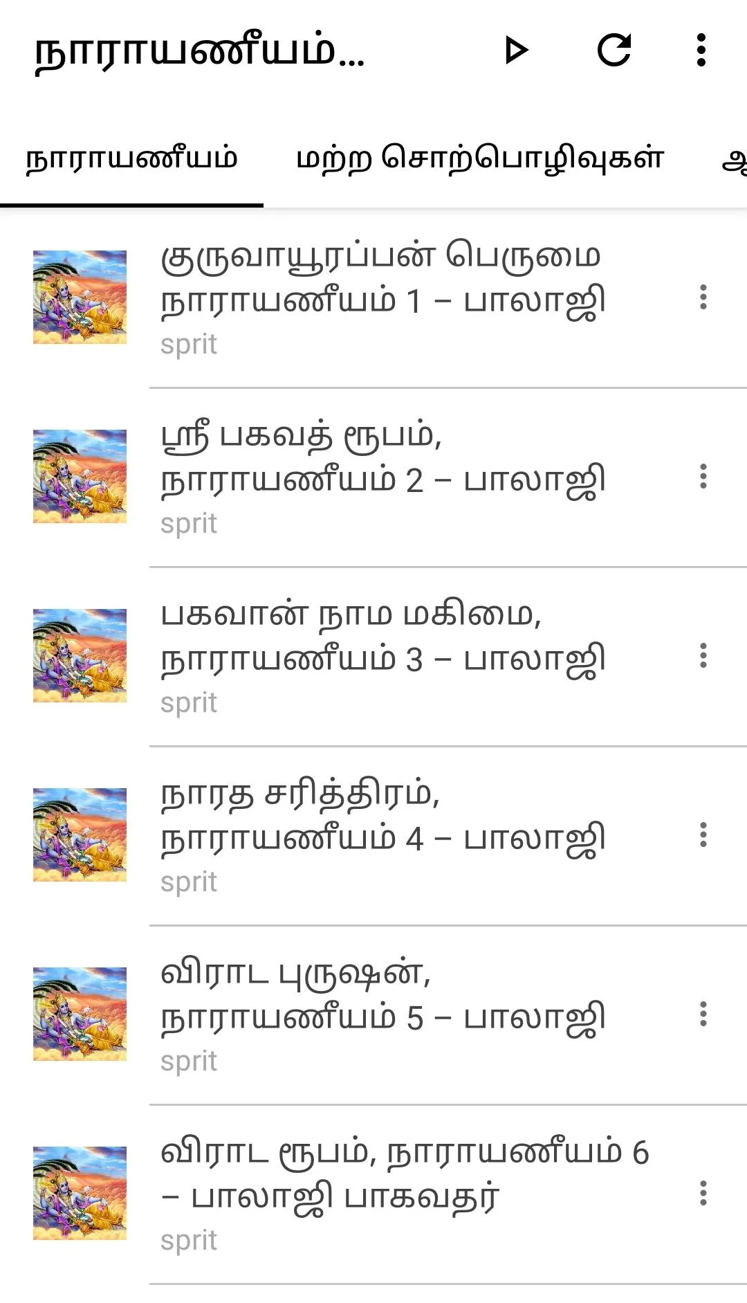 Narayaniyam Sorpolivu | Indus Appstore | Screenshot