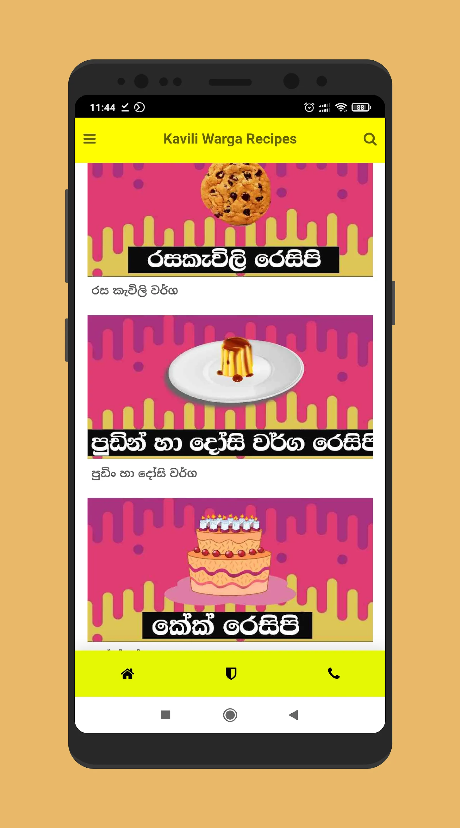 Rasa Kawili Recipes Sinhala | Indus Appstore | Screenshot