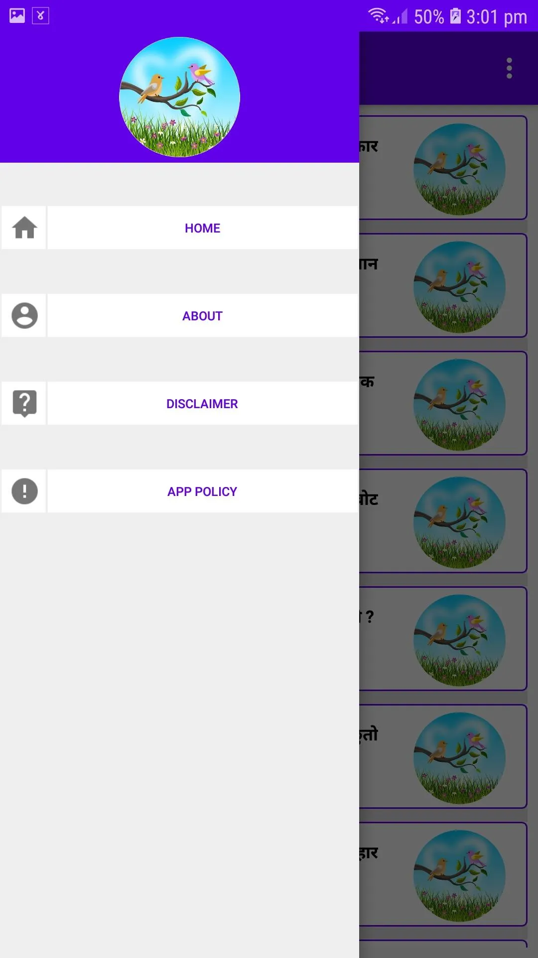 Nepali Story Book Offline | Indus Appstore | Screenshot