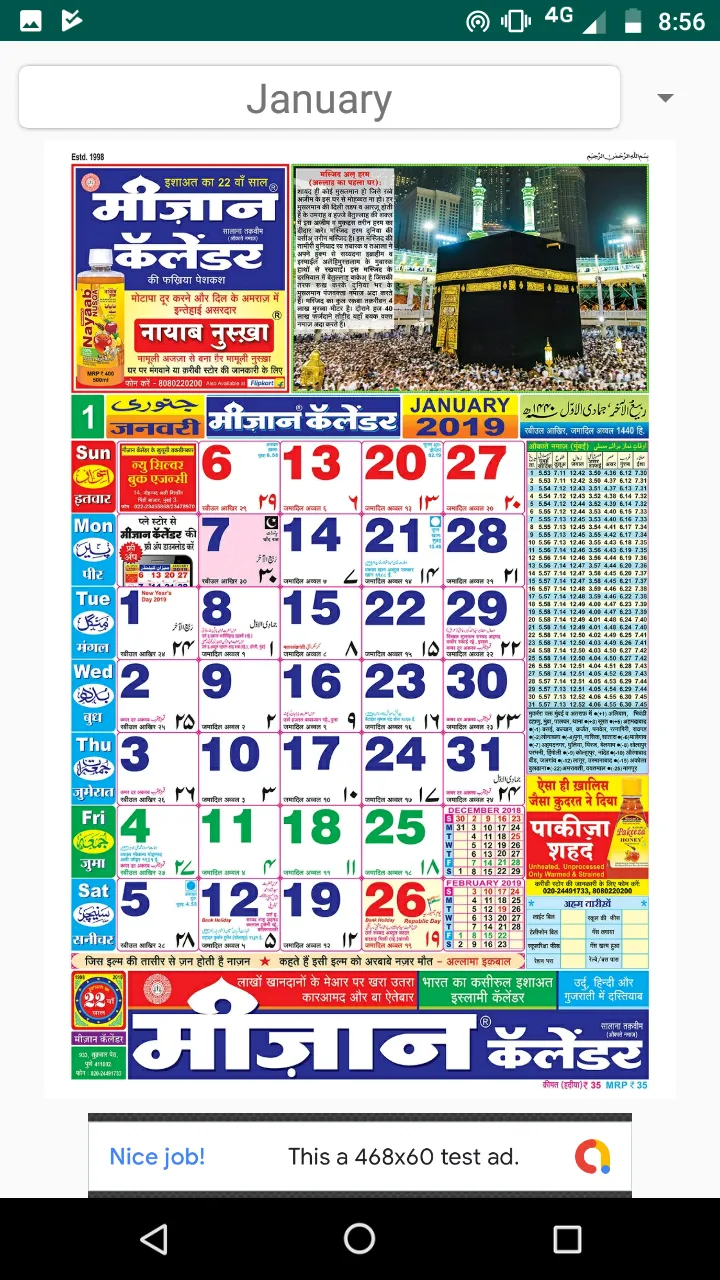 Meezan Islamic Calendar | Indus Appstore | Screenshot