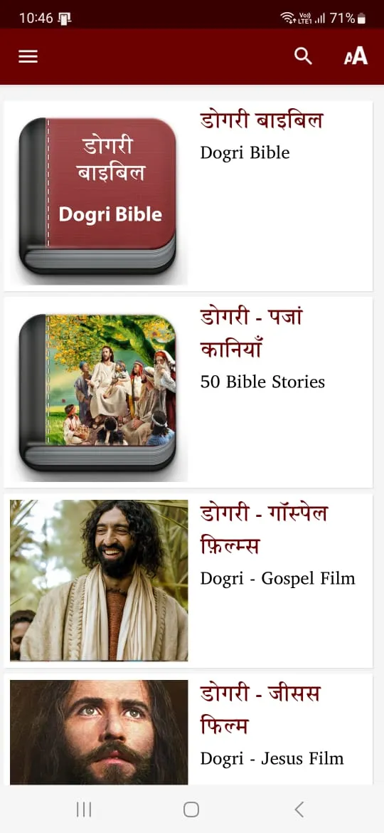 Dogri Bible (डोगरी बाइबिल) | Indus Appstore | Screenshot
