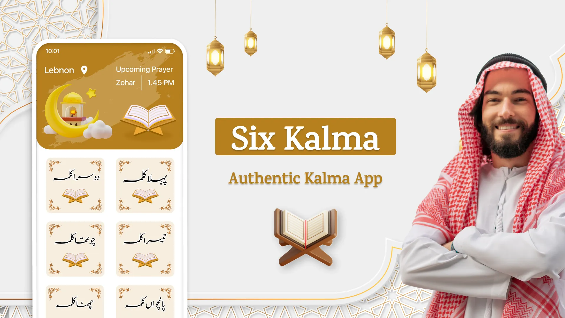 Six kalmas: Islam Audio kalima | Indus Appstore | Screenshot