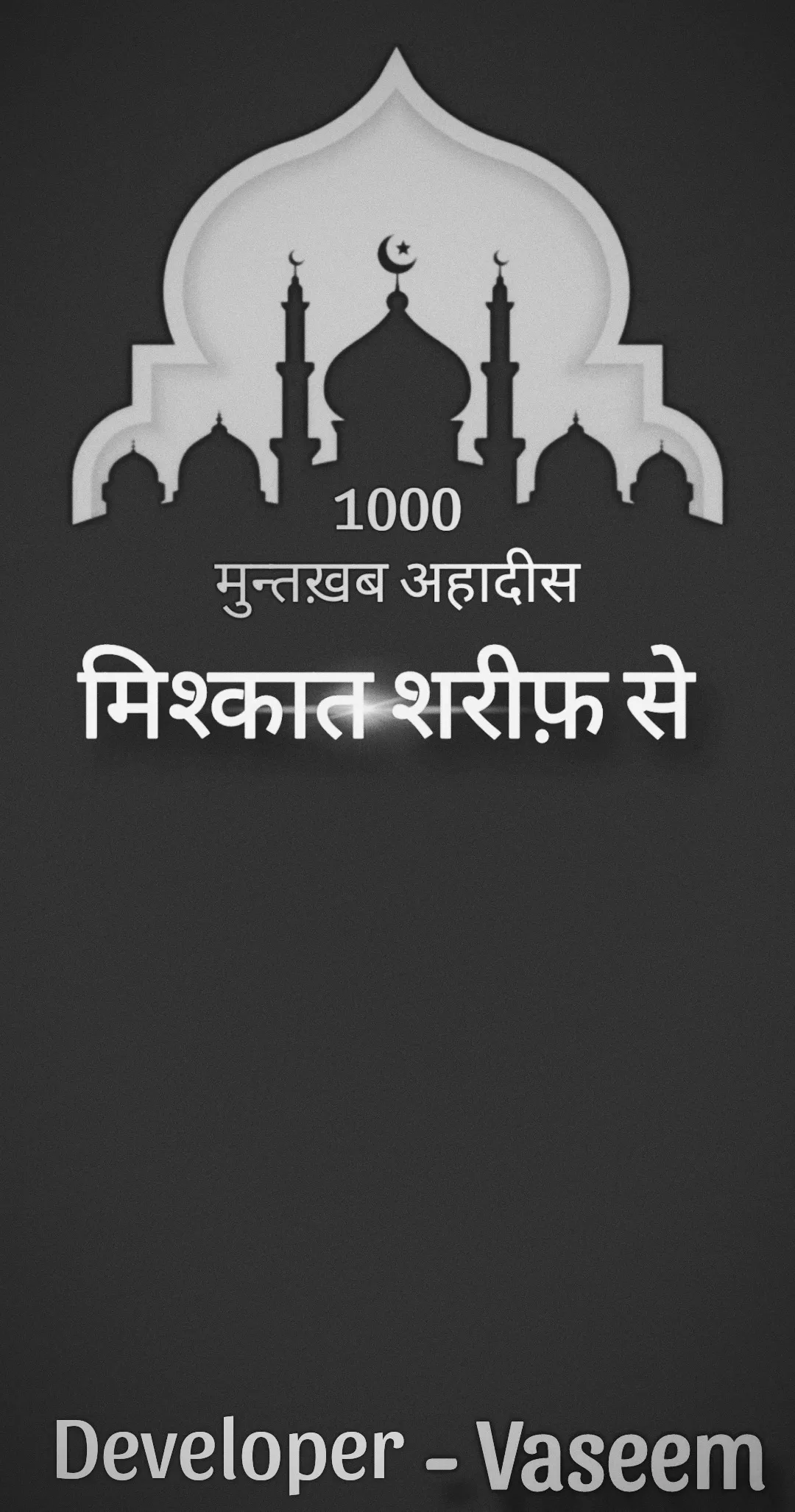 1000  हदीश मिश्कात शरीफ़ से | Indus Appstore | Screenshot