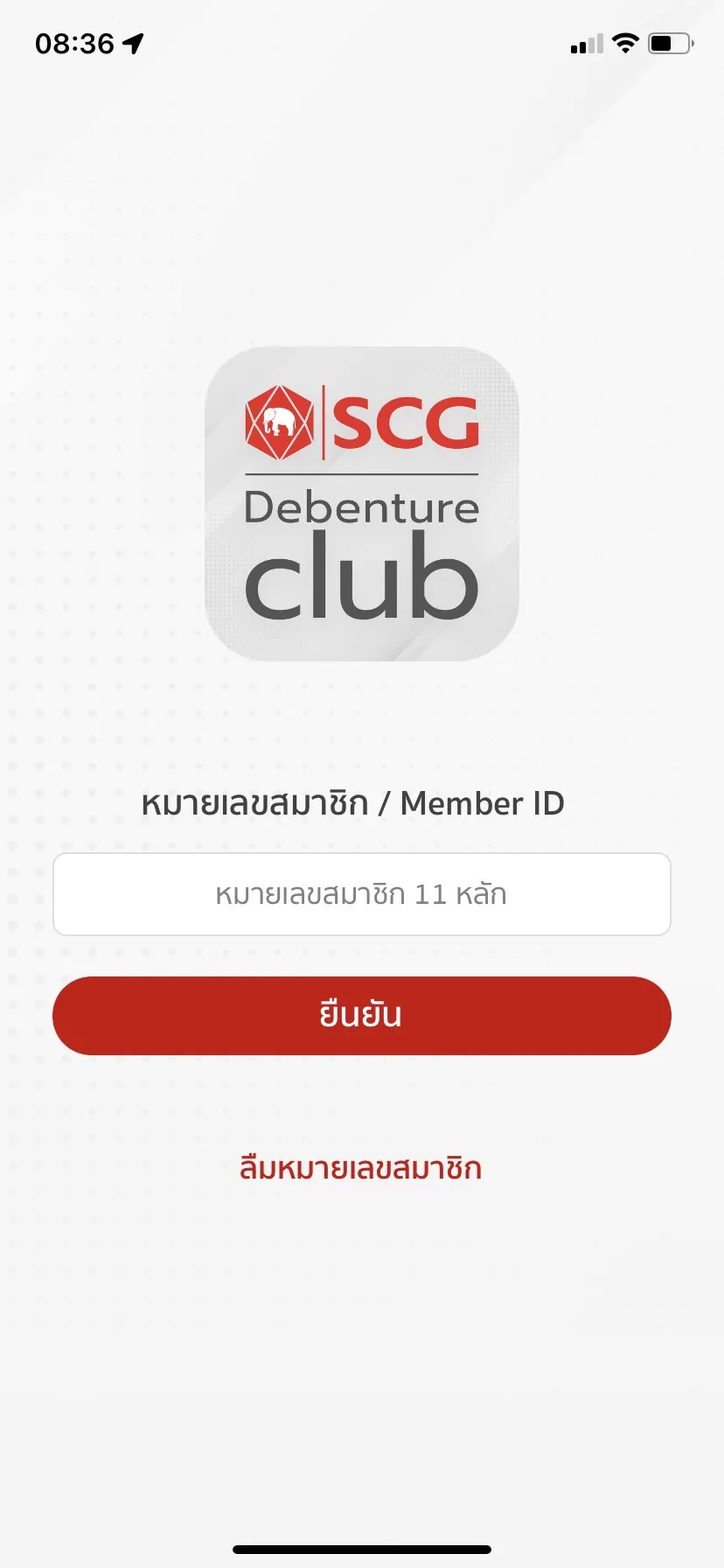 SCG Debenture Club | Indus Appstore | Screenshot