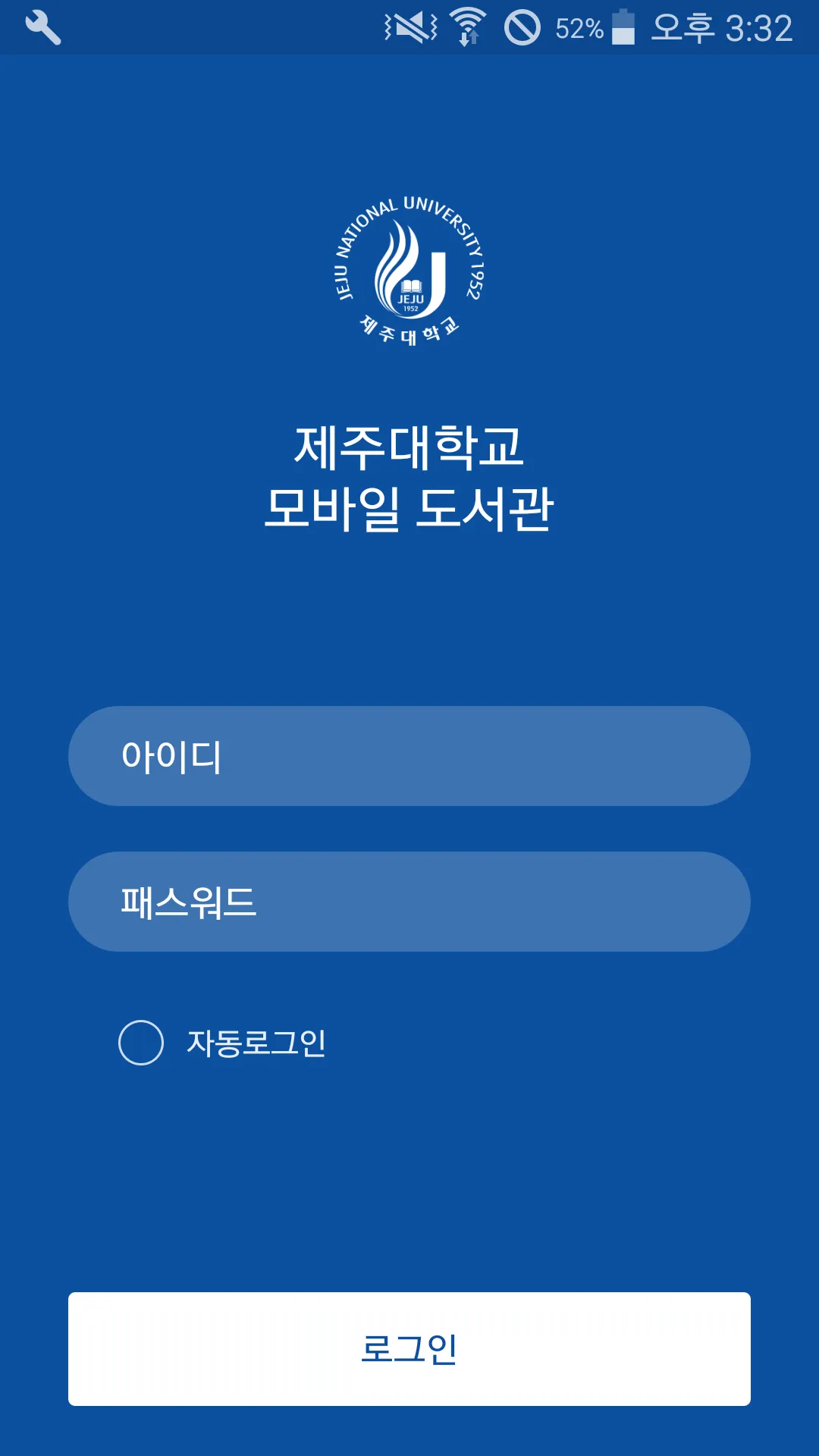 Jeju National University Libra | Indus Appstore | Screenshot