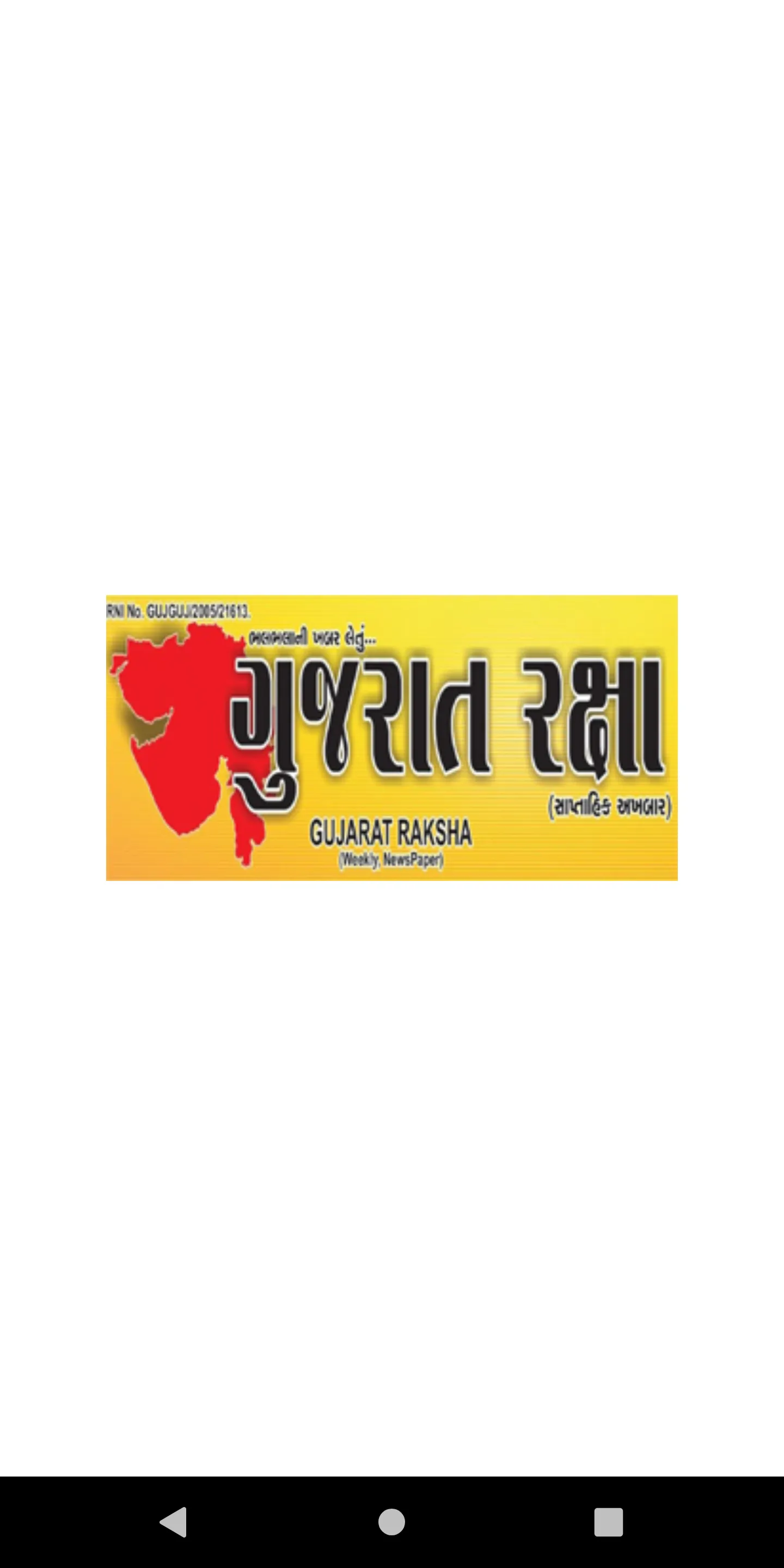 Gujarat Raksha | Indus Appstore | Screenshot