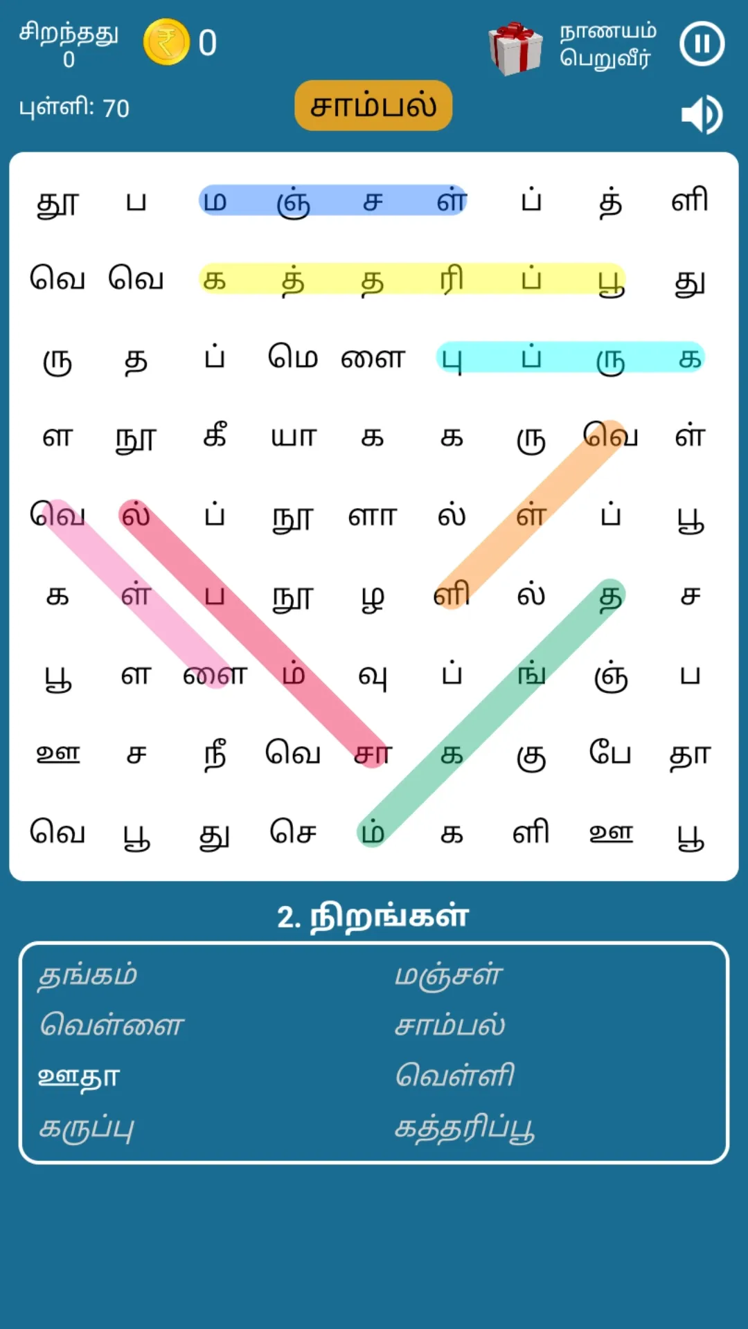 Tamil Word Search Game | Indus Appstore | Screenshot