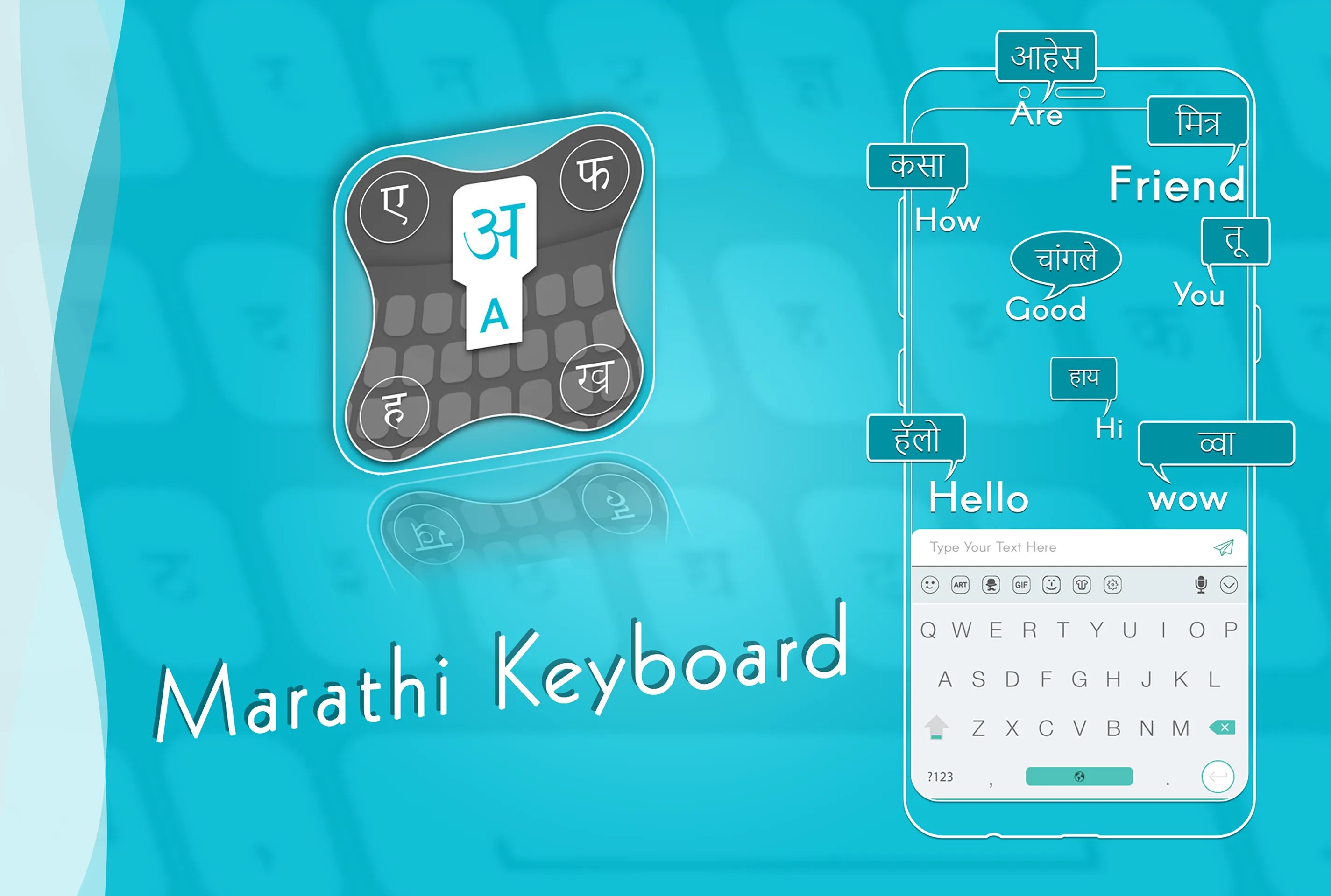 Marathi Keyboard | Indus Appstore | Screenshot