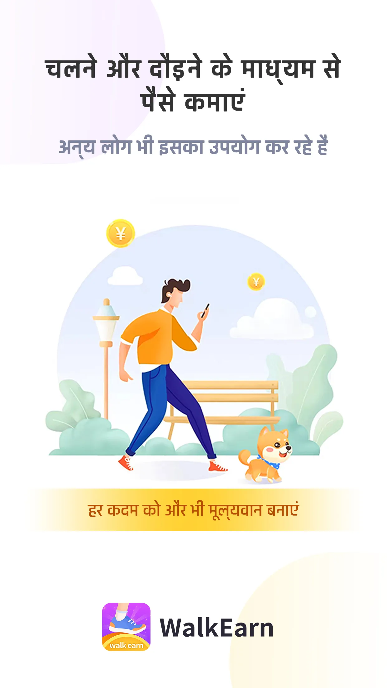 ऑनलाइन पैसे कमाएं-पैसा बनाएं | Indus Appstore | Screenshot