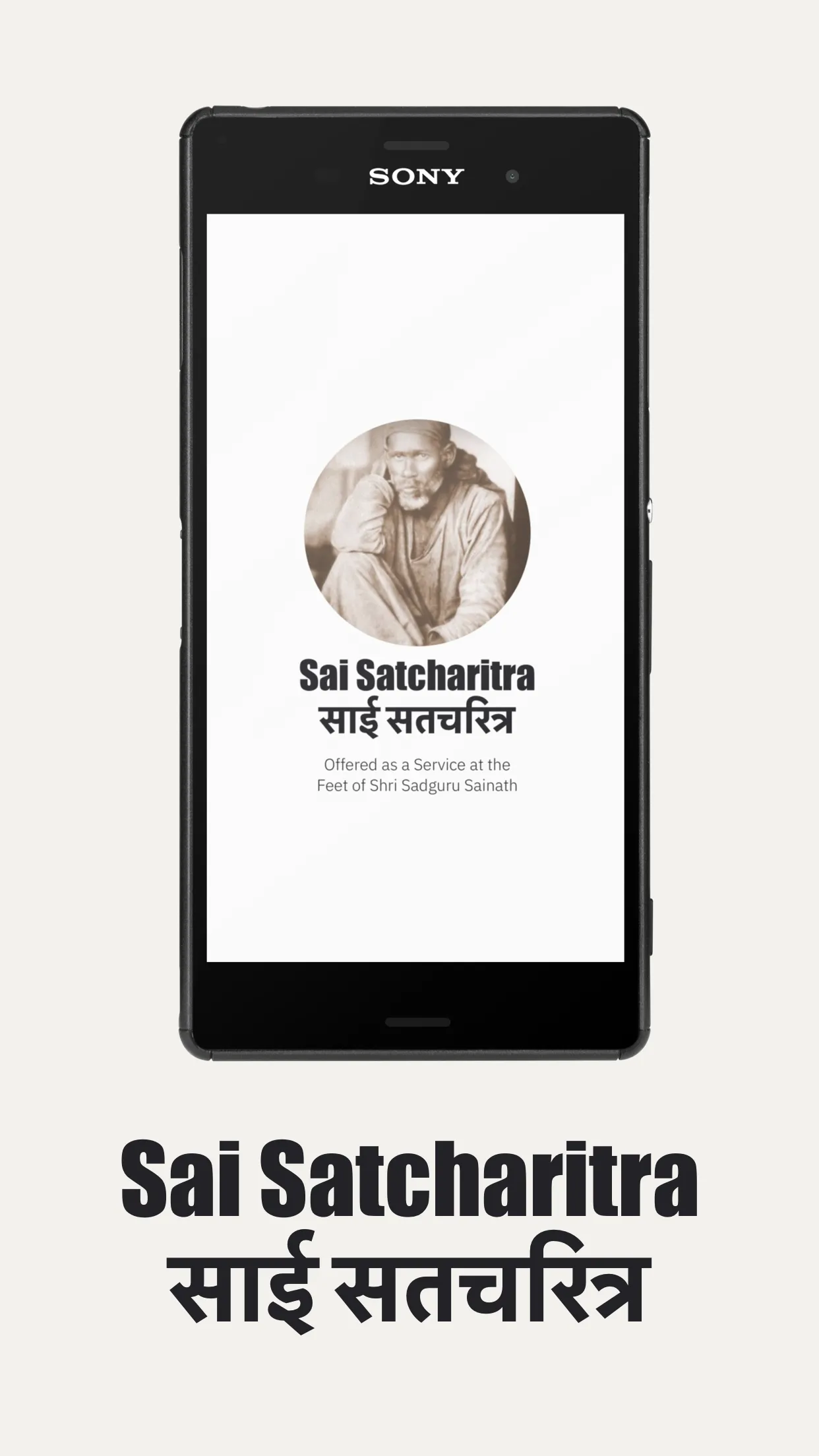 Sai Satcharitra English Audio  | Indus Appstore | Screenshot