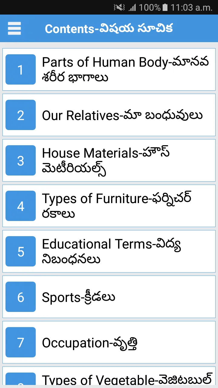 Daily Words English to Telugu | Indus Appstore | Screenshot