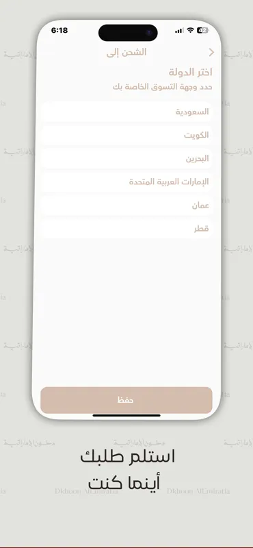 دخون الإماراتية | Indus Appstore | Screenshot