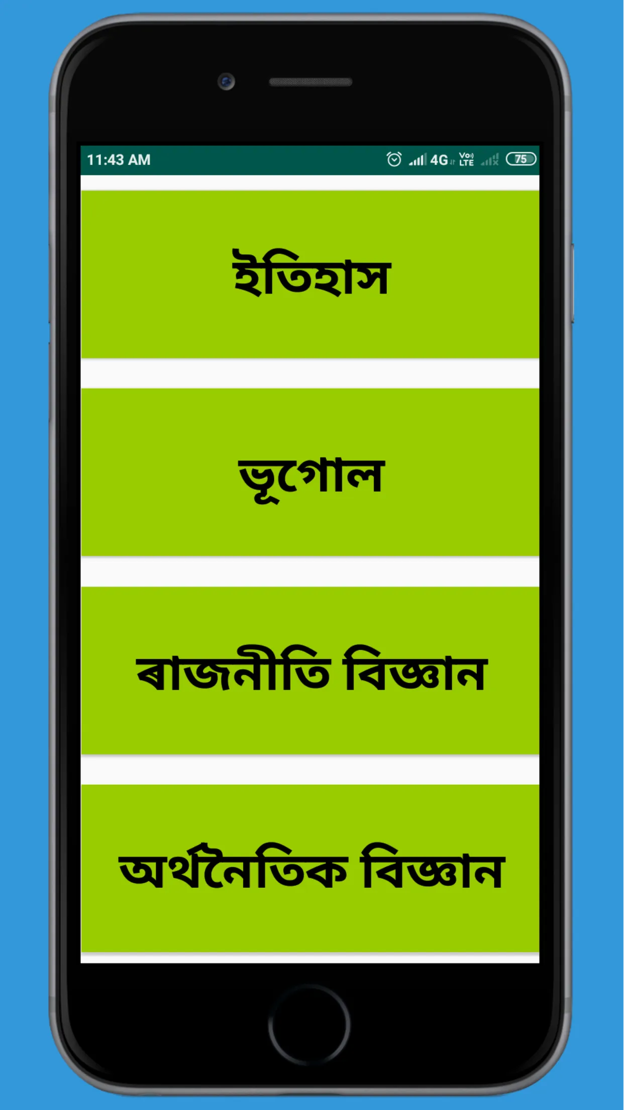 Class 9 Social Science SEBA | Indus Appstore | Screenshot