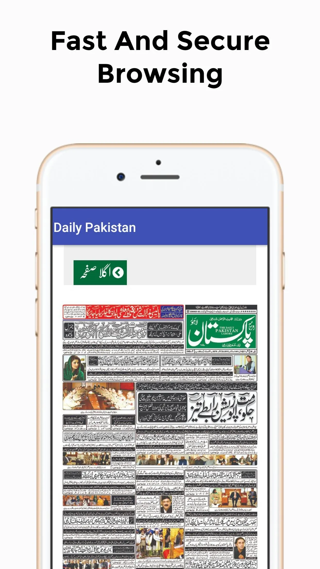 Pakistani Newspapers / Pakista | Indus Appstore | Screenshot