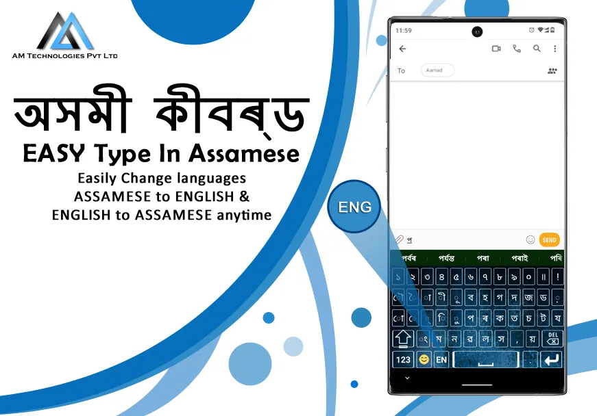 Assamese Typing Keyboard | Indus Appstore | Screenshot