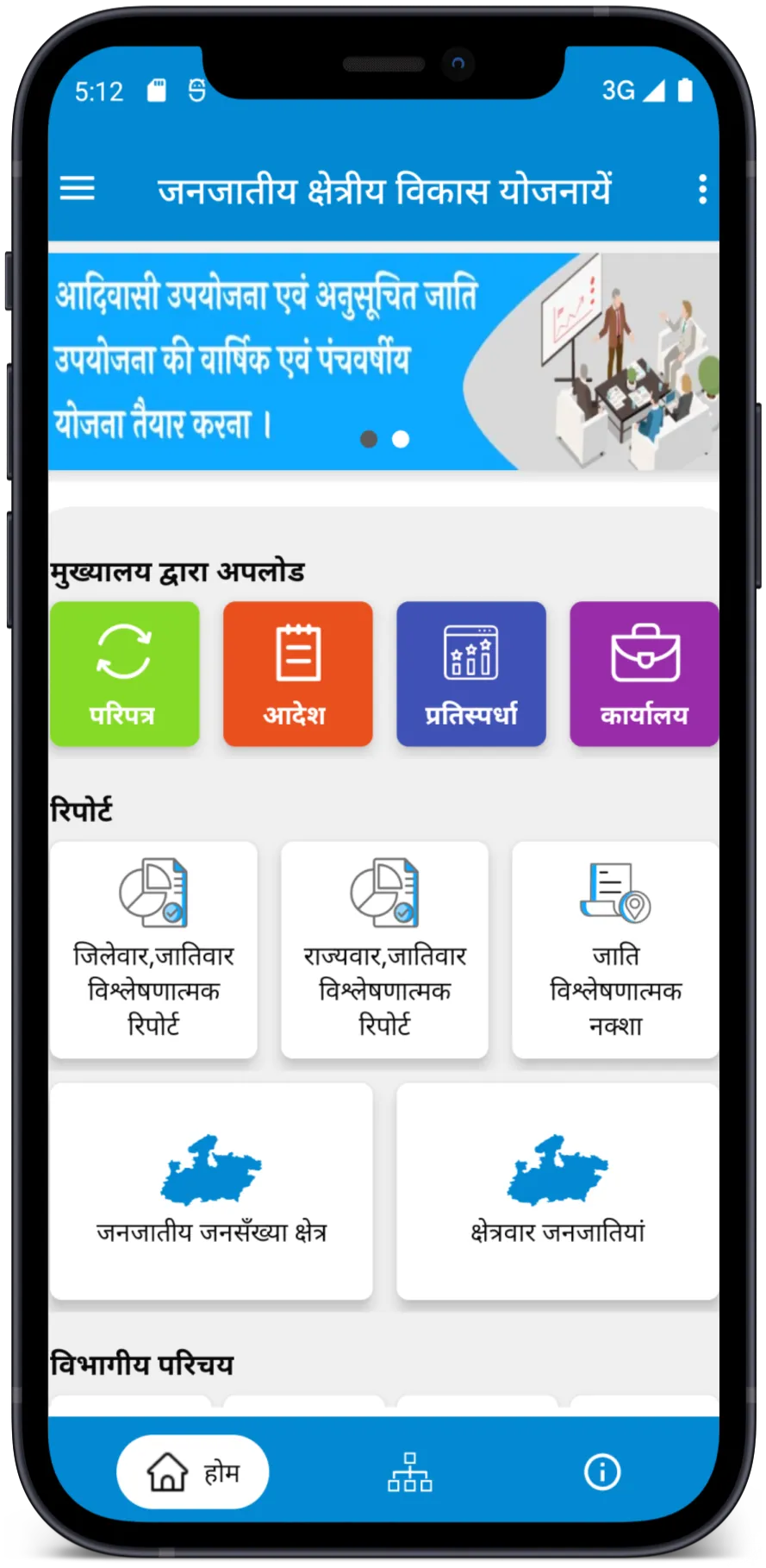 TADP App | Indus Appstore | Screenshot