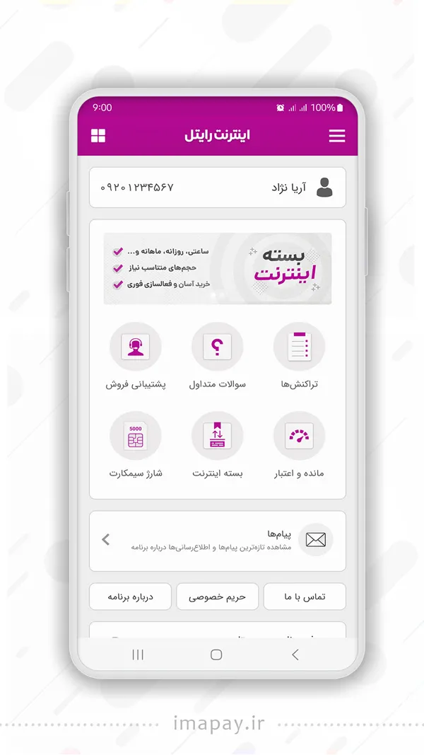 اینترنت رایتل | Indus Appstore | Screenshot