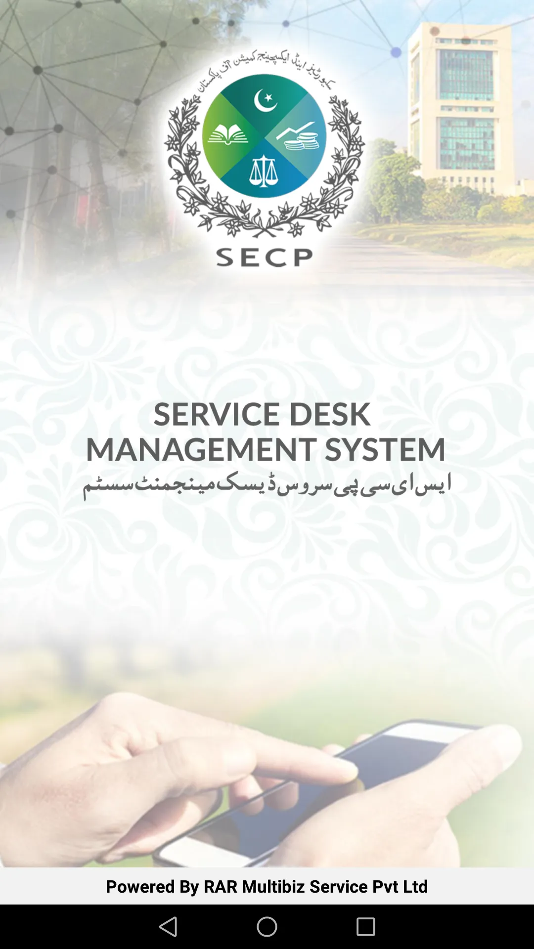 SECP's Service Desk Management | Indus Appstore | Screenshot