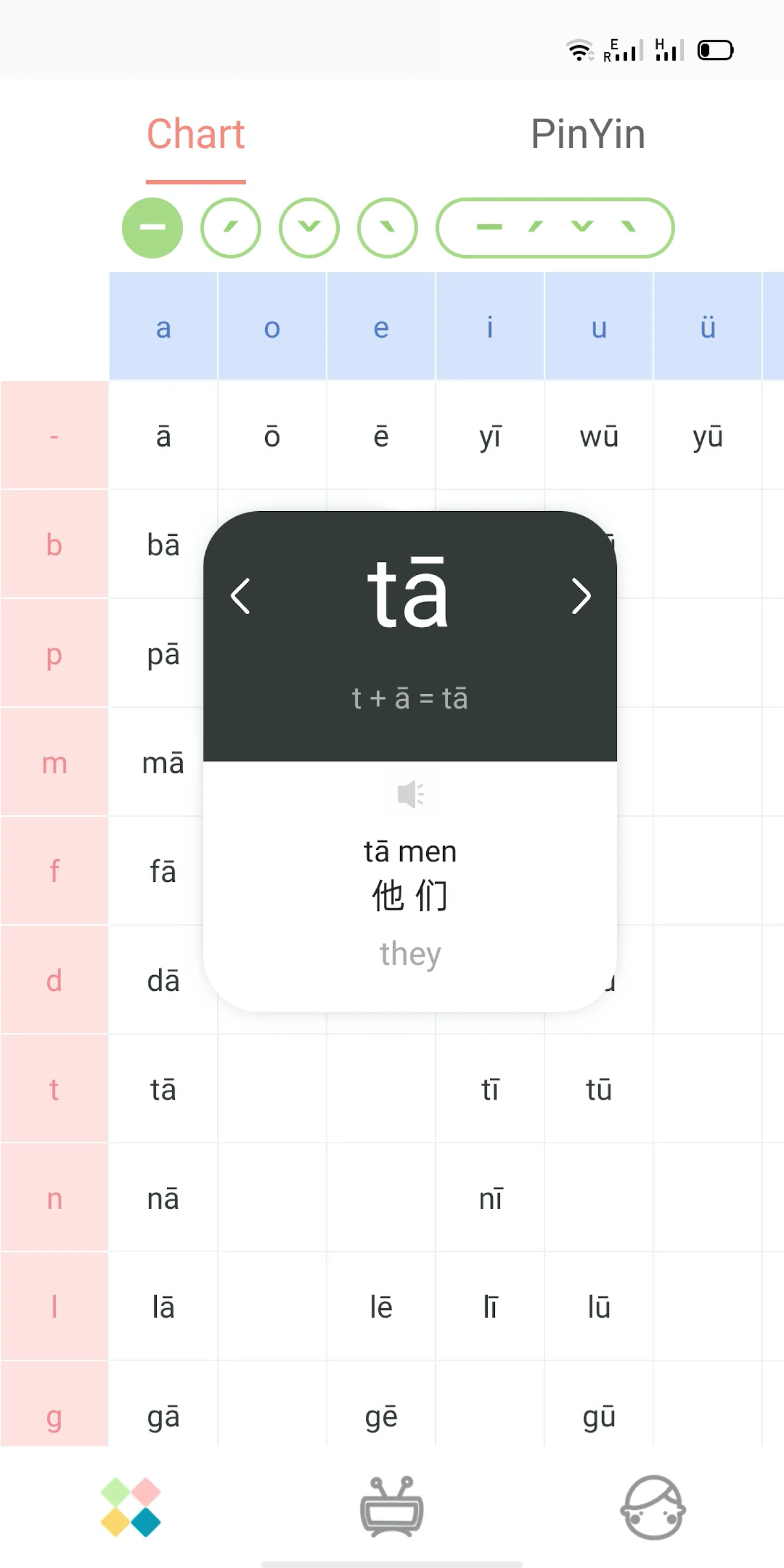 Chinese Pinyin-Learn Mandarin | Indus Appstore | Screenshot