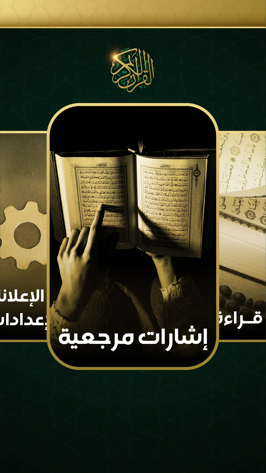 Quran Life | Indus Appstore | Screenshot