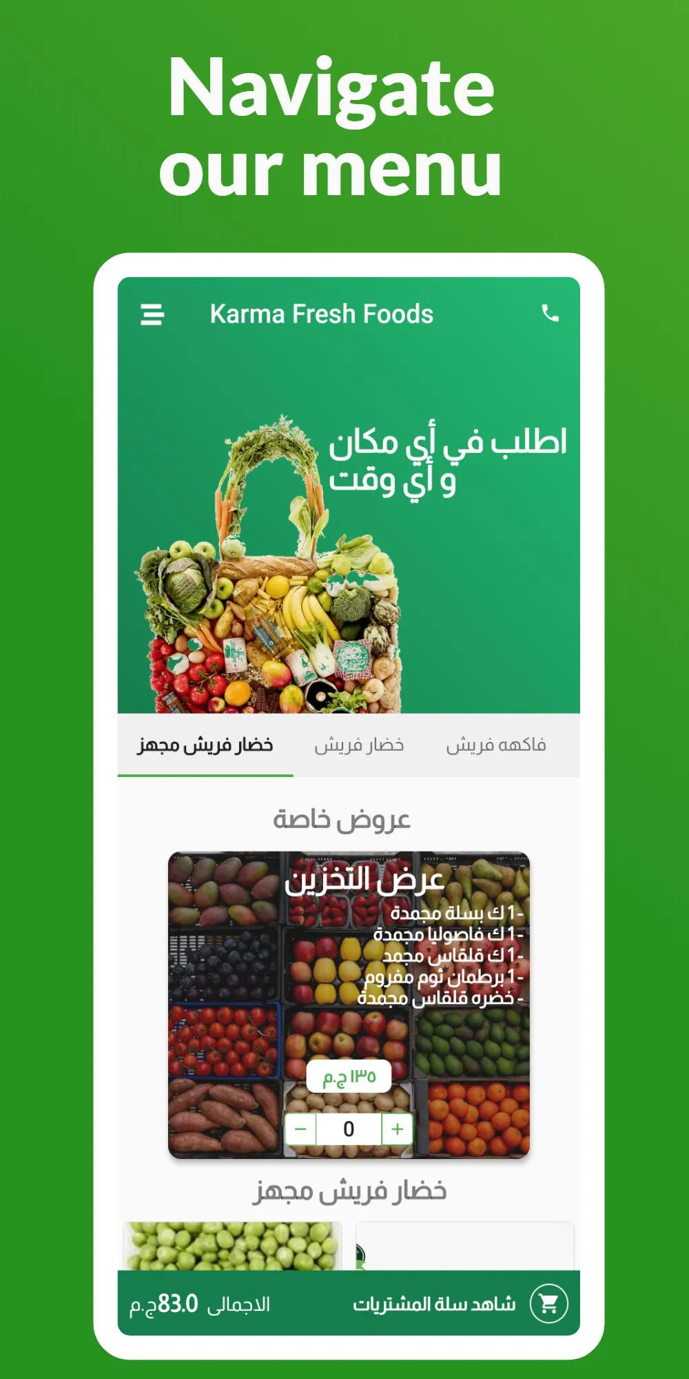 El Karma Fresh Foods - الكرمة  | Indus Appstore | Screenshot