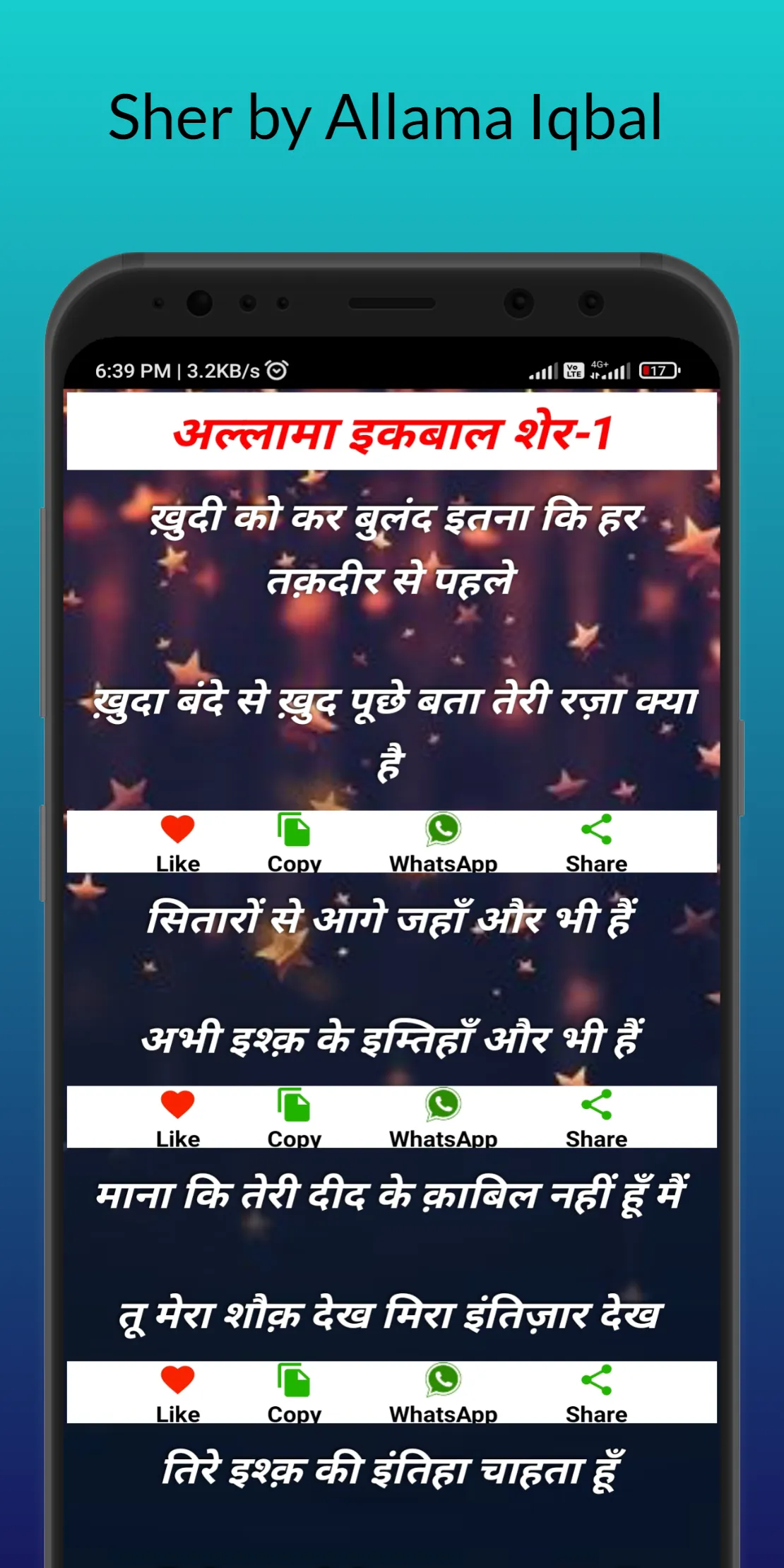 Hindi poem - Allama iqbal | Indus Appstore | Screenshot