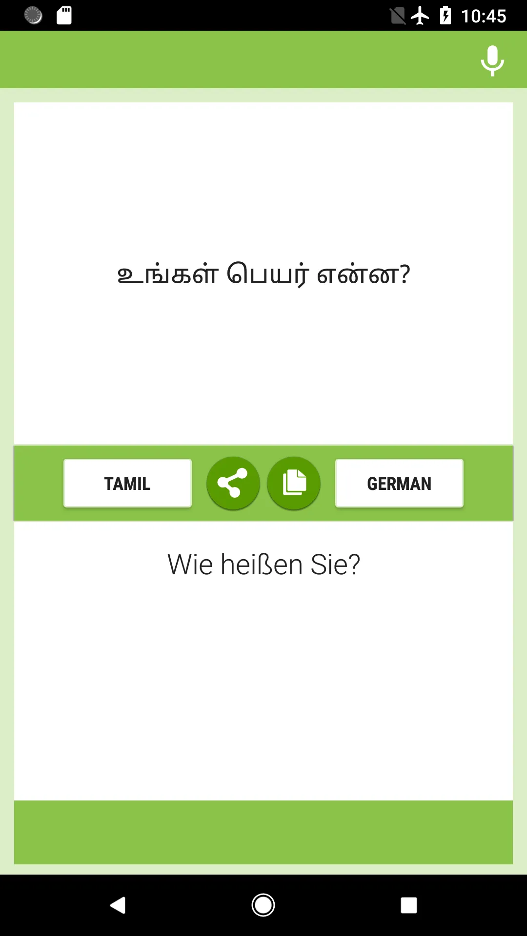 Tamil-German Translator | Indus Appstore | Screenshot