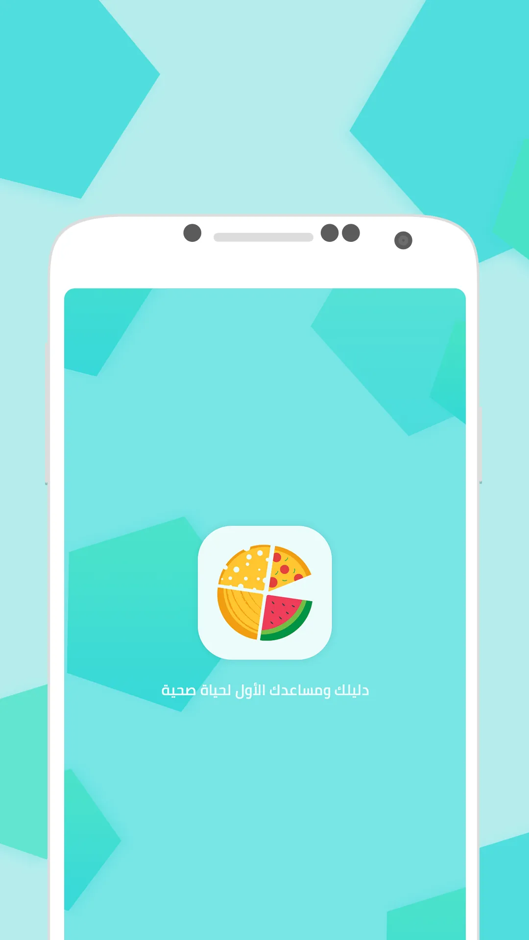 حساب الكارب | Indus Appstore | Screenshot