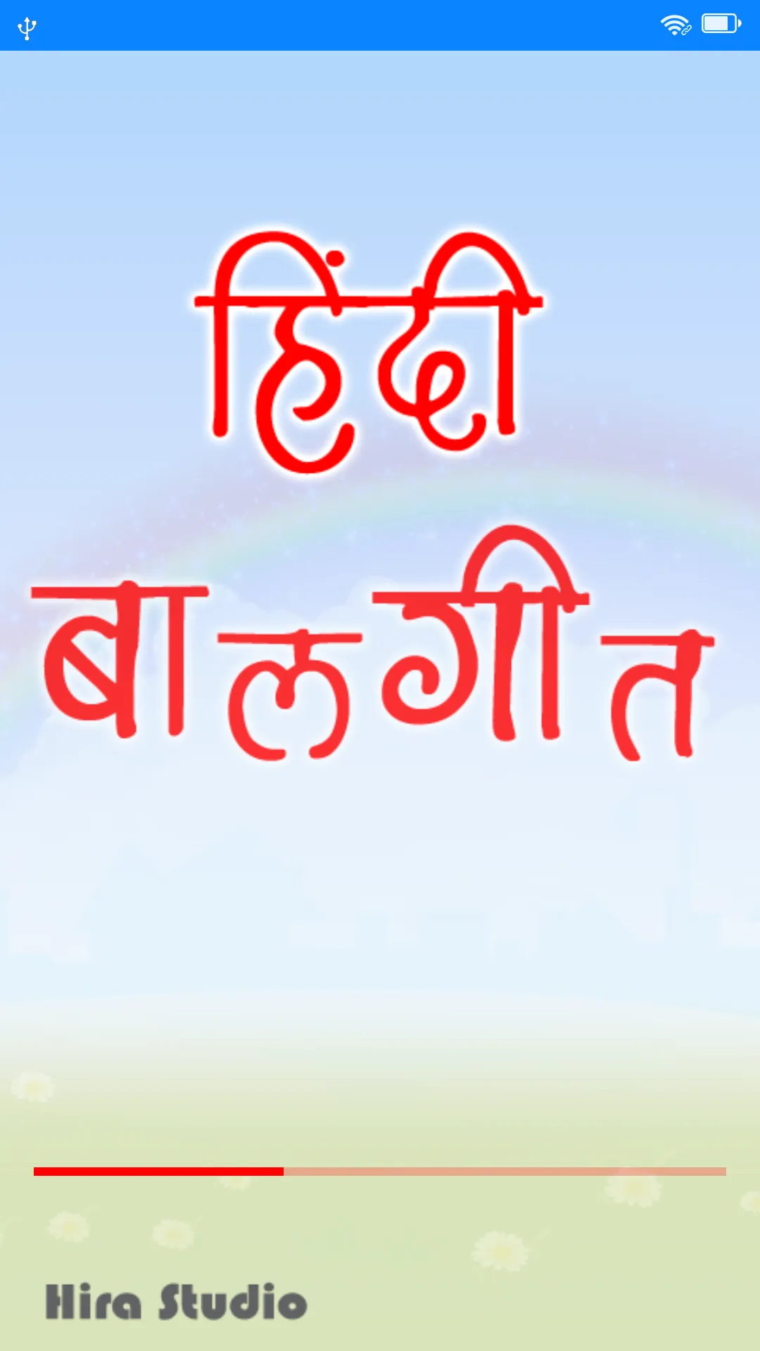 Hindi Balgeet | हिंदी बालगीत | Indus Appstore | Screenshot