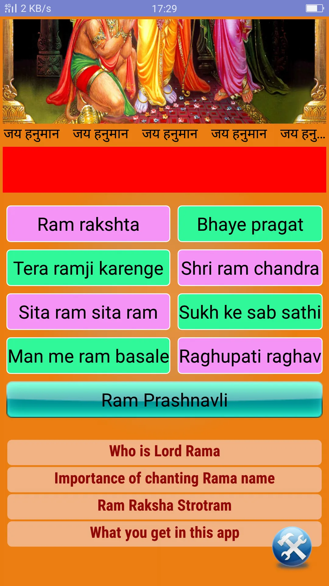 Ram raksha stotra | Indus Appstore | Screenshot