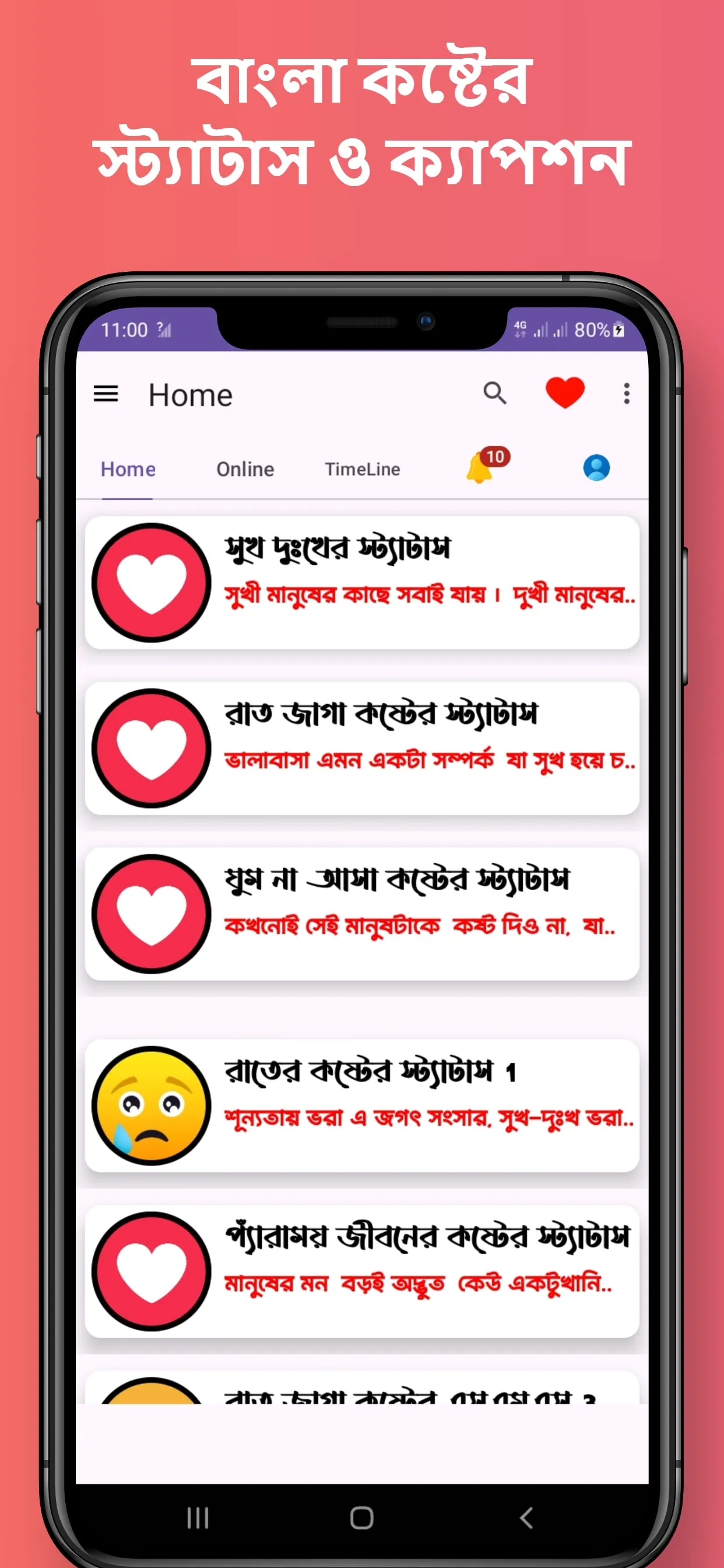 বাংলা কষ্টের স্ট্যাটাস ক্যাপশন | Indus Appstore | Screenshot