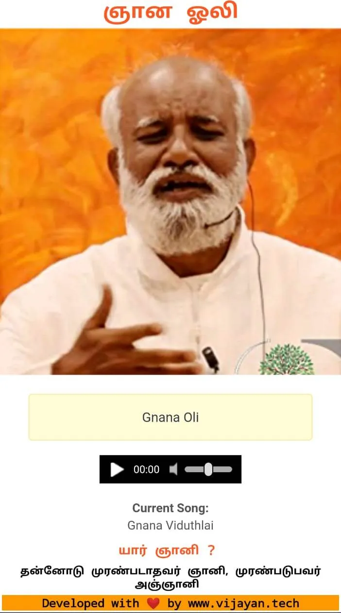 Gnana Oli | Indus Appstore | Screenshot