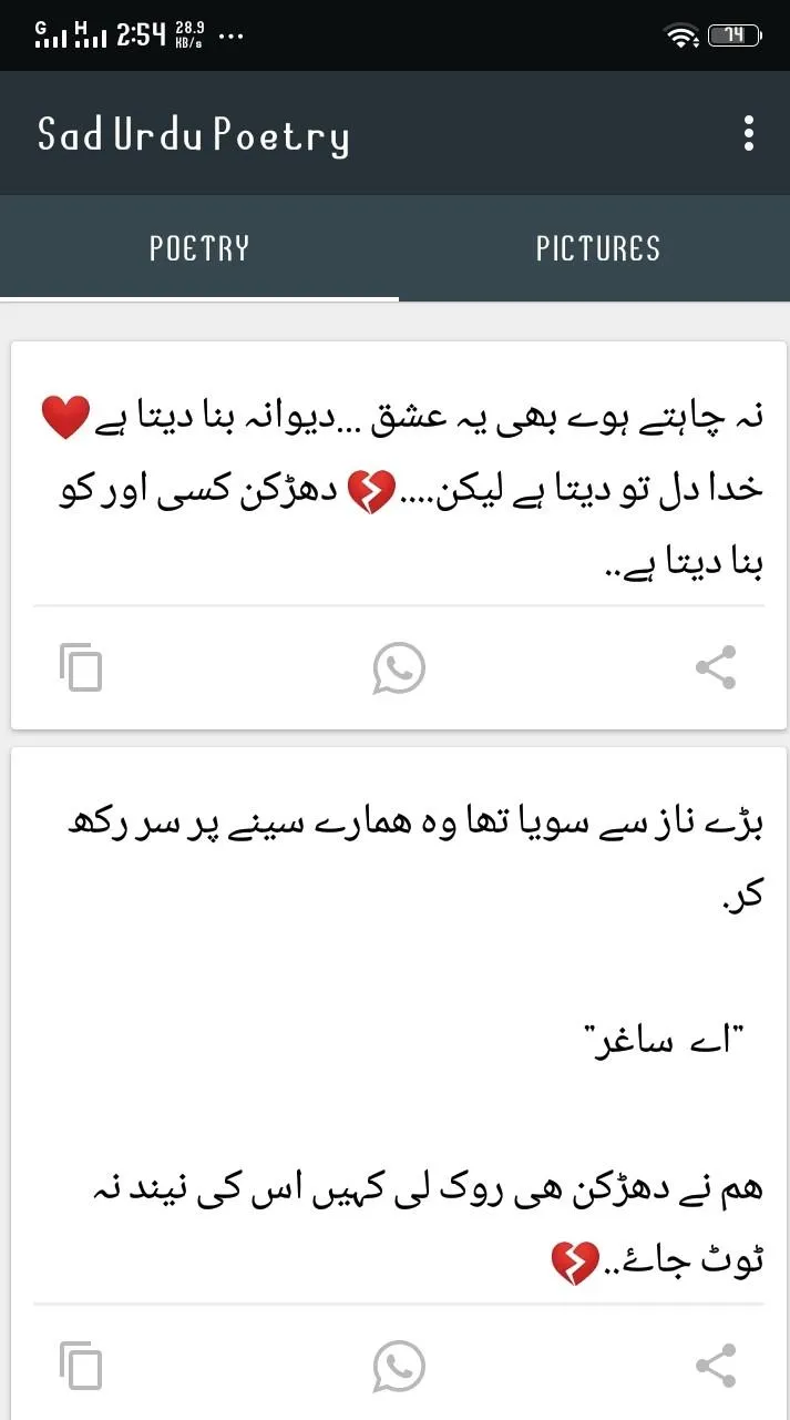 Urdu Status Sad Urdu Poetry Du | Indus Appstore | Screenshot