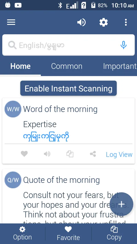 English to Myanmar Dictionary | Indus Appstore | Screenshot