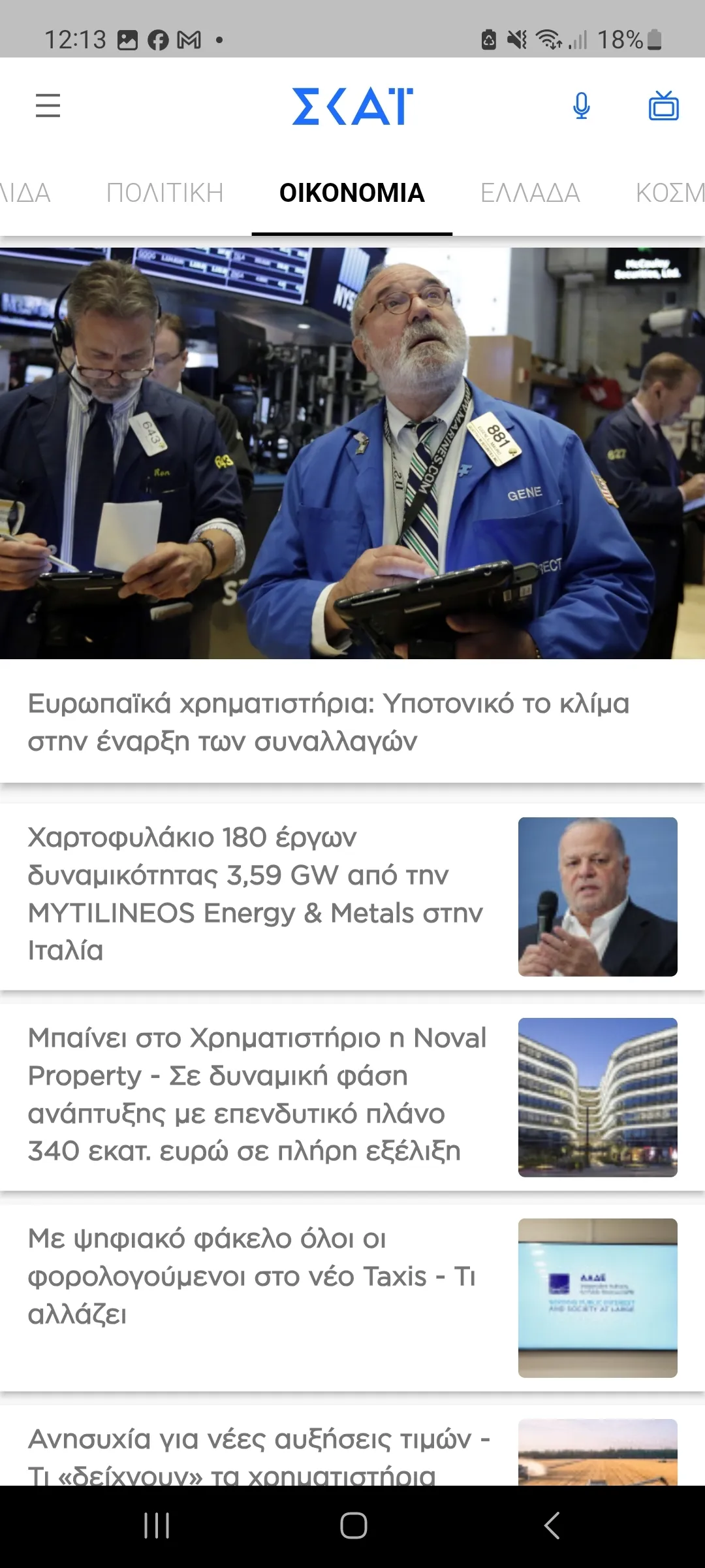 skai.gr | Indus Appstore | Screenshot