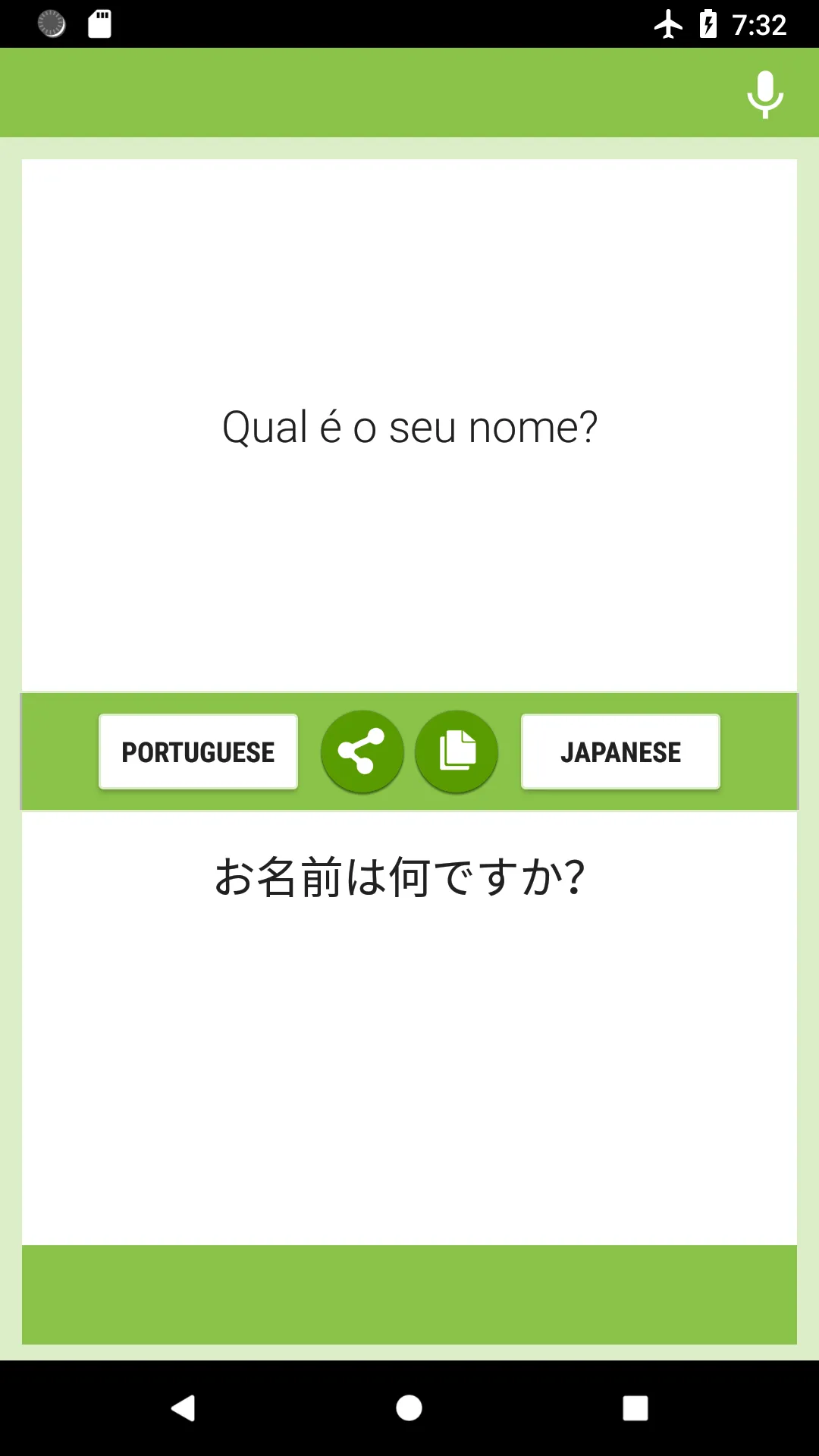 Portuguese-Japanese Translator | Indus Appstore | Screenshot