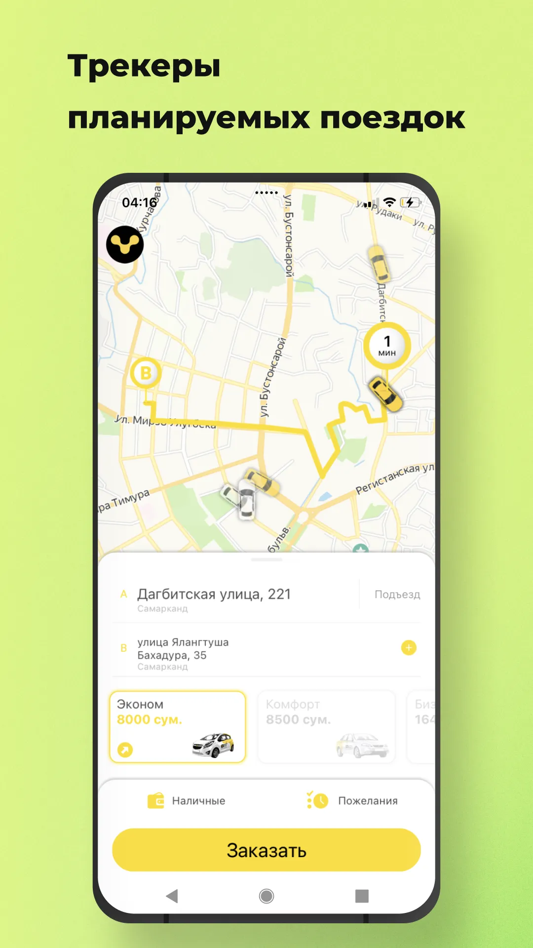 Yello Taxi | Indus Appstore | Screenshot