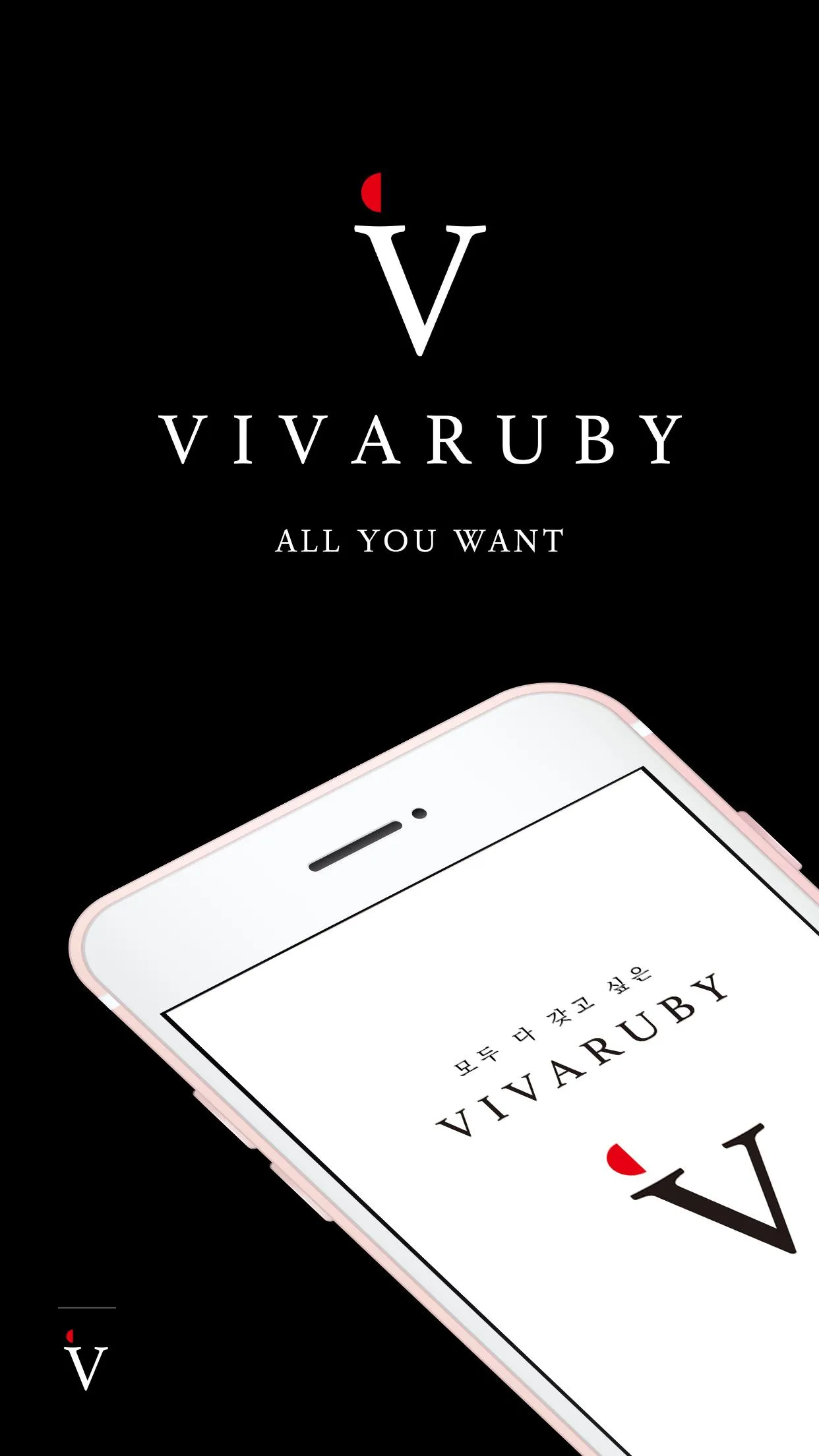 비바루비 VivaRuby | Indus Appstore | Screenshot