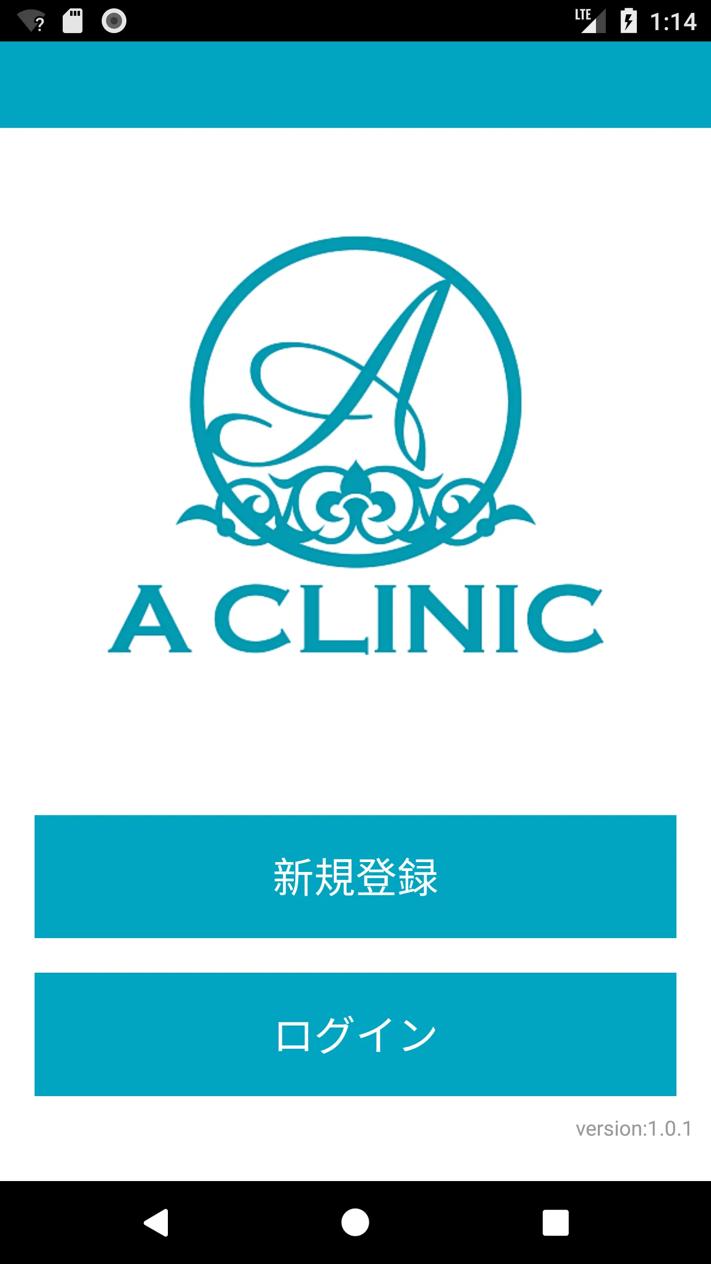 A CLINIC 美容外科　美容皮膚科 | Indus Appstore | Screenshot