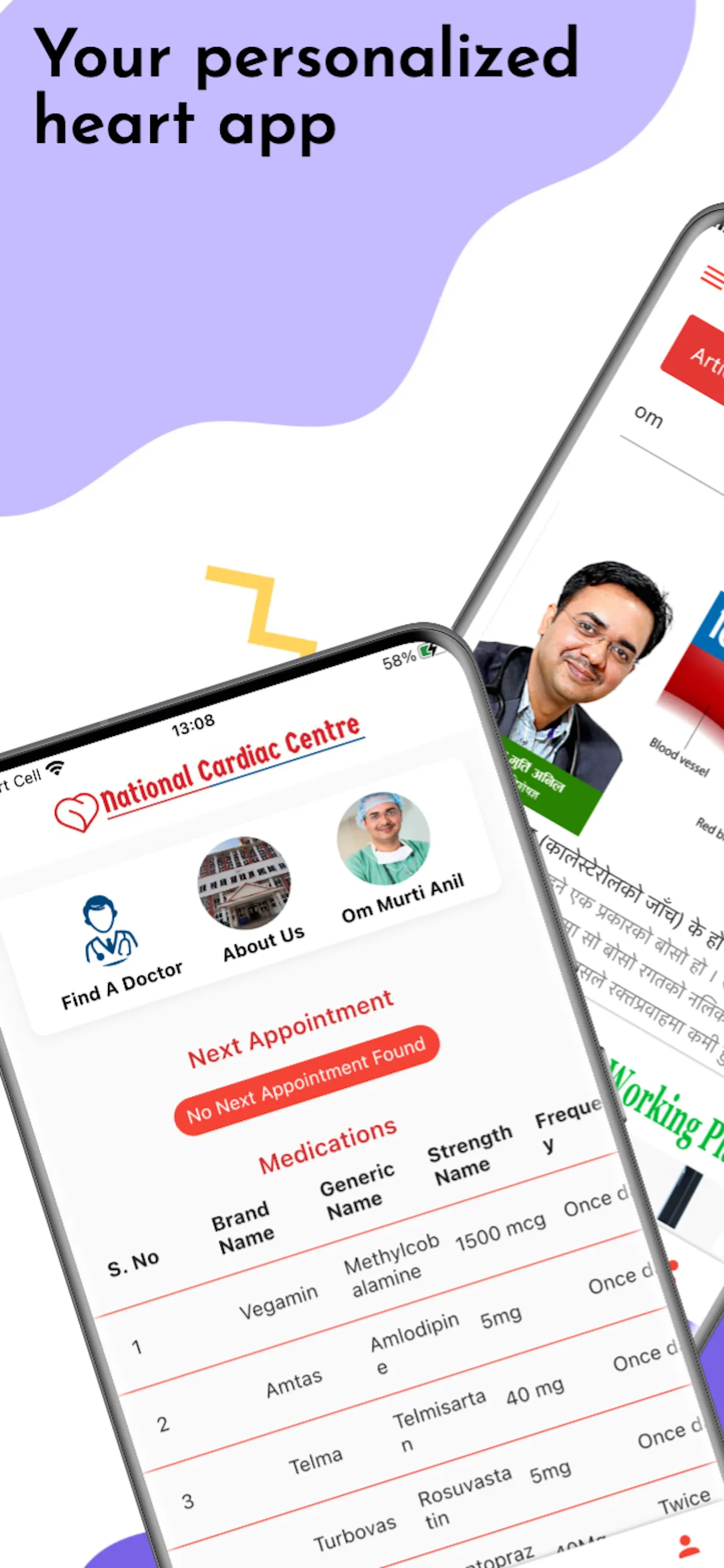 National Cardiac Centre | Indus Appstore | Screenshot