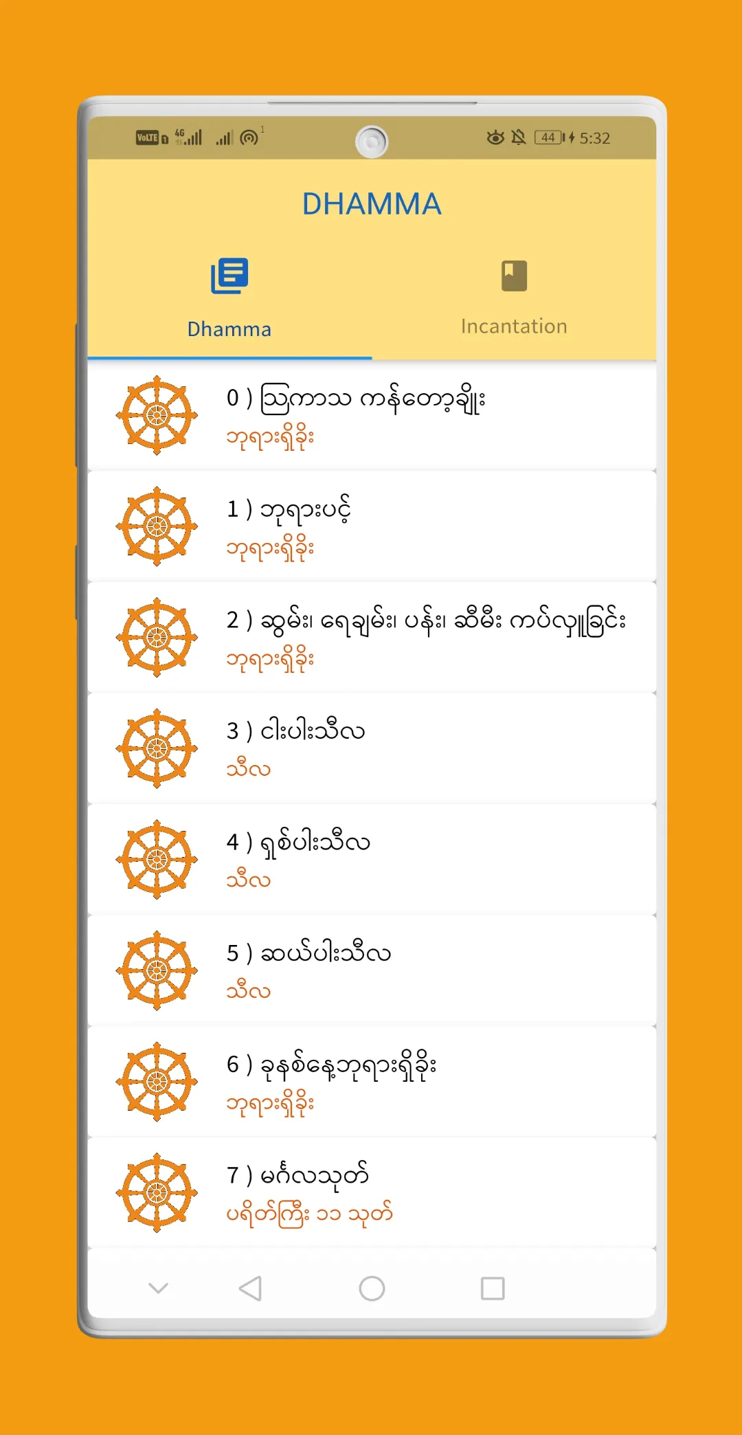 DHAMMA | Indus Appstore | Screenshot