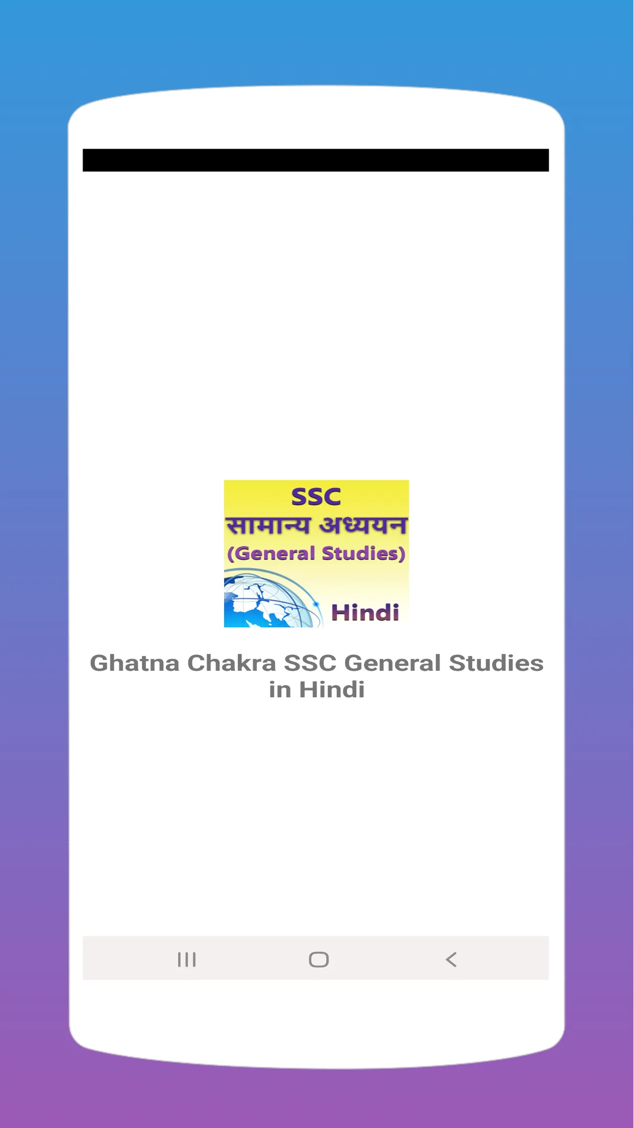 General Studies Notes in Hindi | Indus Appstore | Screenshot