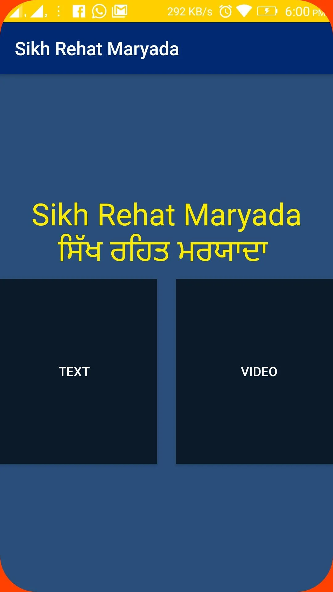 Sikh Rehat Maryada  -- ਸਿੱਖ ਰਹ | Indus Appstore | Screenshot