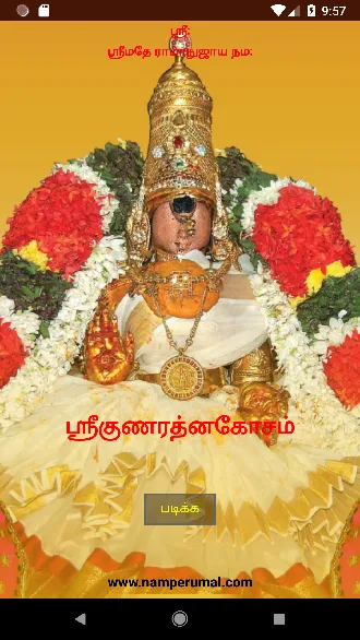 Sri Guna Ratna Kosam | Indus Appstore | Screenshot