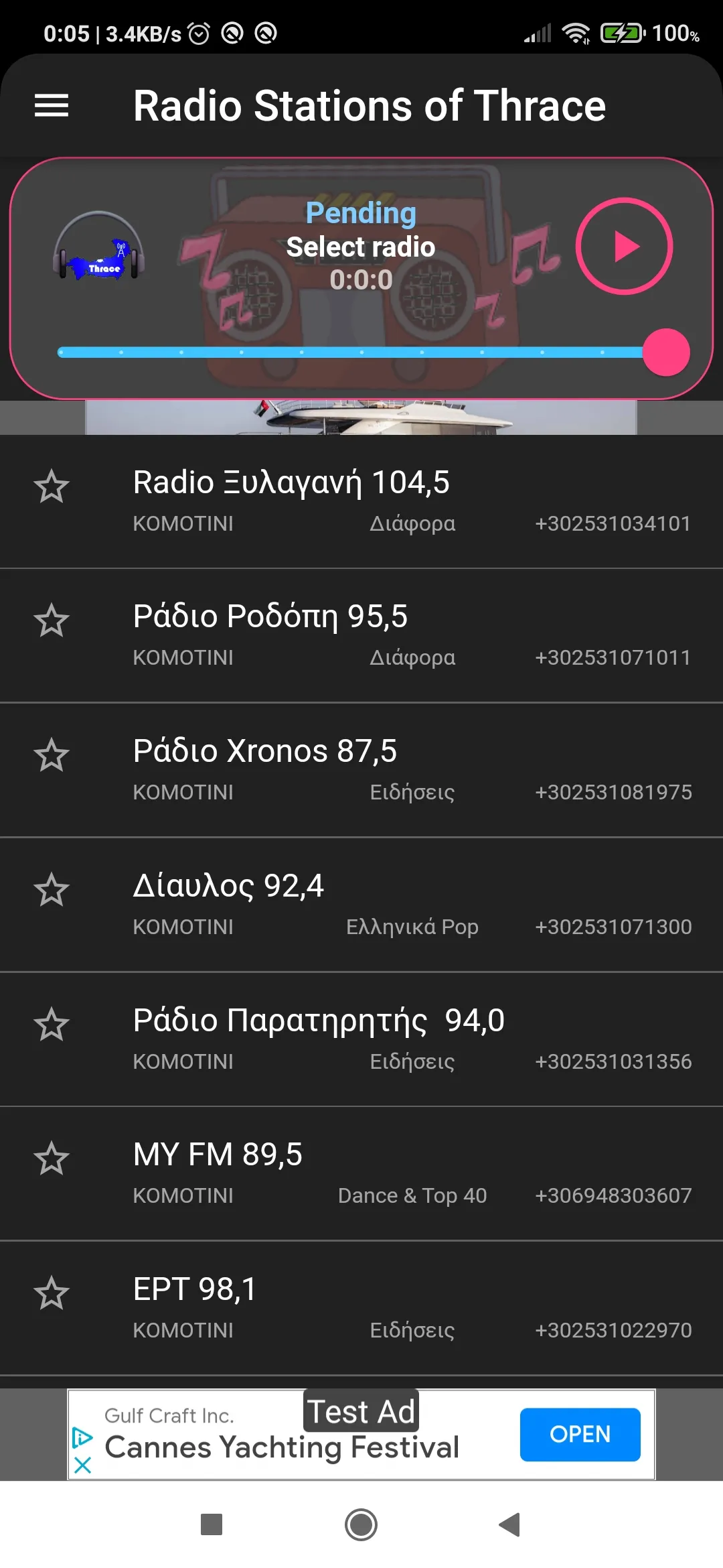 Radio Stations of Thrace | Indus Appstore | Screenshot