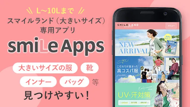 SmiLe Apps-ニッセンスマイルランド公式アプリ | Indus Appstore | Screenshot